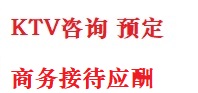 大庆市最好十大KTV会所消费排名