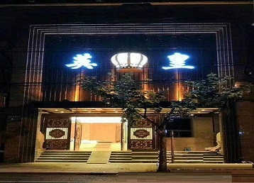 大庆市哪个KTV出台陪酒服务好-英皇国际KTV消费服务点评