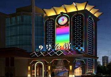 大庆市好玩开放荤素KTV推荐-九号公馆KTV消费价格口碑点评